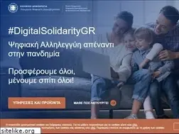 Sites similar to digitalsolidarity.gov.gr