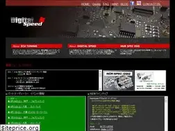 Sites similar to digitalspeed.jp