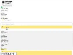 Sites similar to digitalsquare.ru