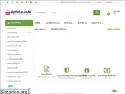 Sites similar to digitalsys.co.th