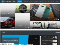 Sites similar to digitaltest.ir