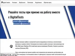 Sites similar to digitaltests.ru