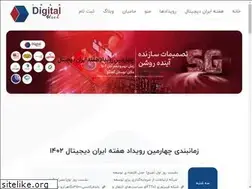 Sites similar to digitalweek.ir