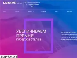 Sites similar to digitalwill.ru