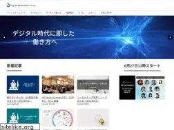 Sites similar to digitalworkstylecollege.jp