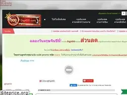 Sites similar to digitdd.com