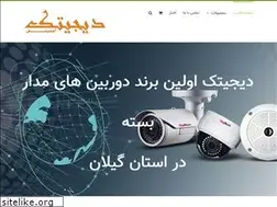 Sites similar to digitechsecurity.ir
