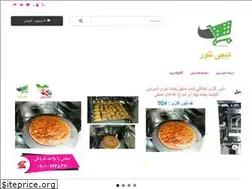 Sites similar to digitenor.ir