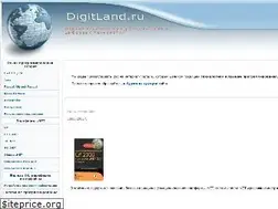 Sites similar to digitland.ru