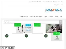 Sites similar to digiunbox.ir