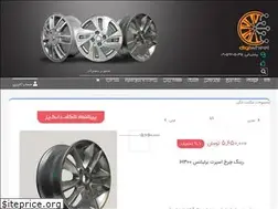 Sites similar to digiwheel.ir