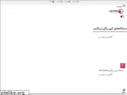 Sites similar to digixerox.ir