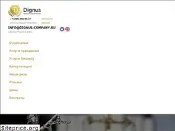 Sites similar to dignus-company.ru