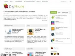 Sites similar to digphone.ru