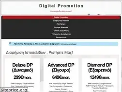 Sites similar to digpro.gr