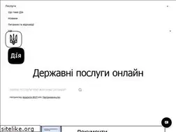 Sites similar to diia.gov.ua