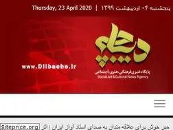 Sites similar to diibache.ir