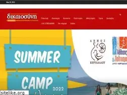 Sites similar to dikaiosinisimera.gr