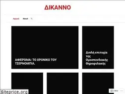 Sites similar to dikanno.wordpress.com