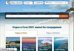 Sites similar to dikar-sochi.ru