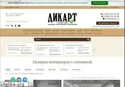Sites similar to dikart.ru