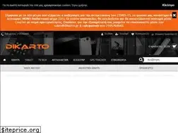 Sites similar to dikarto.gr