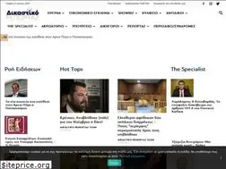 Sites similar to dikastikoreportaz.gr