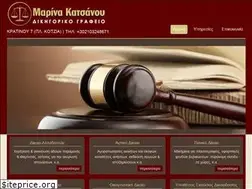 Sites similar to dikigoros-katsanou.gr
