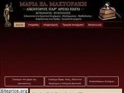 Sites similar to dikigorosmastoraki.gr