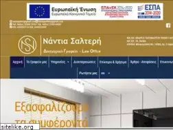 Sites similar to dikigorosnaxos.gr