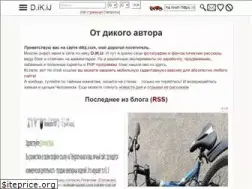 Sites similar to dikij.com