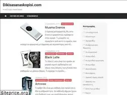 Sites similar to dikisasanaskopisi.com