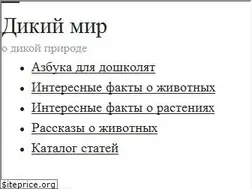 Sites similar to dikiymir.ru