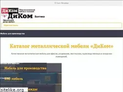 Sites similar to dikombalt.ru