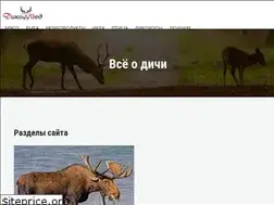 Sites similar to dikoved.ru