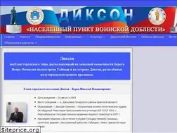 Sites similar to dikson-taimyr.ru