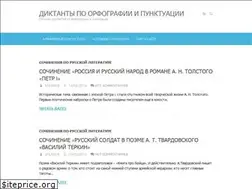 Sites similar to diktanty.ru