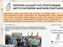 Sites similar to diktiospartakos.blogspot.com