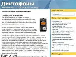Sites similar to diktofon-shop.ru