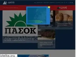 Sites similar to diktyotv.gr