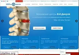 Sites similar to dikul.net
