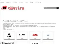Sites similar to dilert.ru