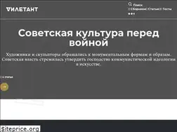 Sites similar to diletant.media