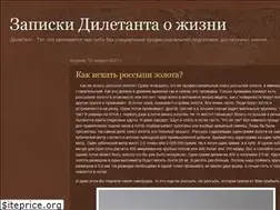 Sites similar to dilettante55.ru