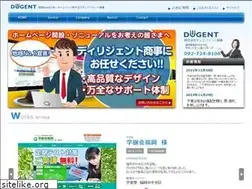 Sites similar to diligent.co.jp