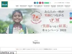 Sites similar to dilmah.jp