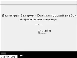 Sites similar to dilmuratbakharov.kz