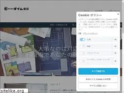 Sites similar to dim-kensetu.com