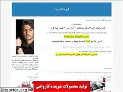 Sites similar to dima-group.blogfa.com