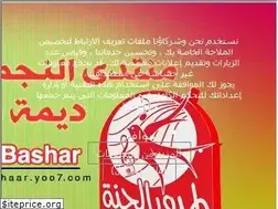 Sites similar to dimaabashaar.yoo7.com